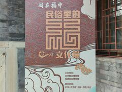-北京鲁迅博物馆(北京新文化运动纪念馆鲁博馆区)