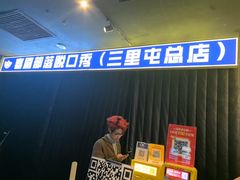 -喜剧部落脱口秀(三里屯店)