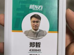 -新东方考研·专升本·四六级(龙子湖校区)