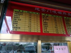 -峨嵋酒家(地安门店)