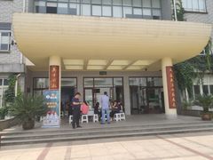 -源清中学