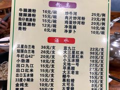 -牛恒濑粉