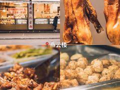 -晶牌烤鸭(延吉东路557弄小区店)