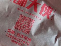 -酥大侠川派小吃(太古里店)