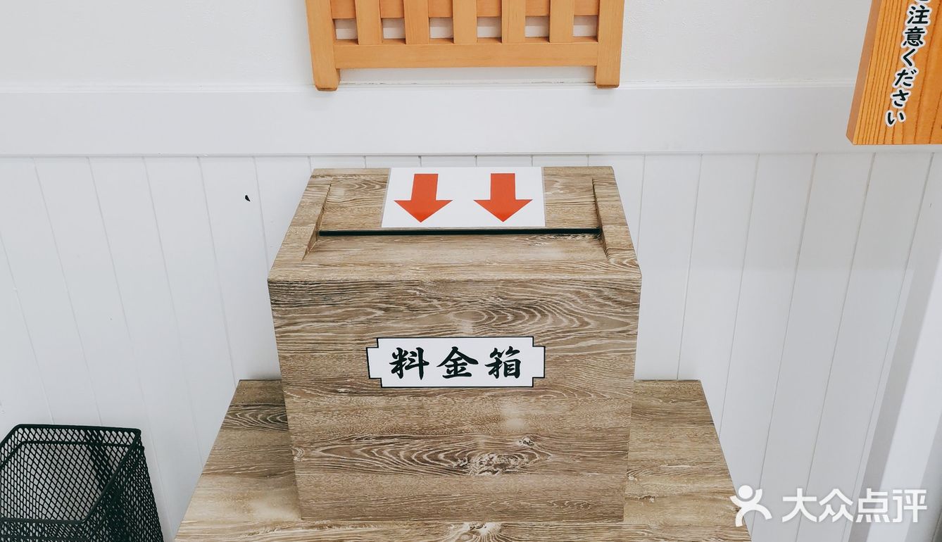 日本生饺子无人贩卖店