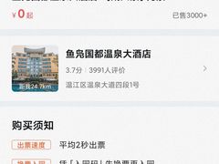 -鱼凫国都大酒店温泉