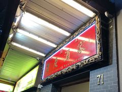 -重庆酒家