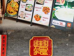 -丰尔粥食·顺德鱼生·干蒸排骨顺德菜(大良分店)