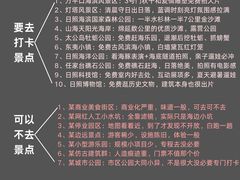 -日照海滨国家森林公园