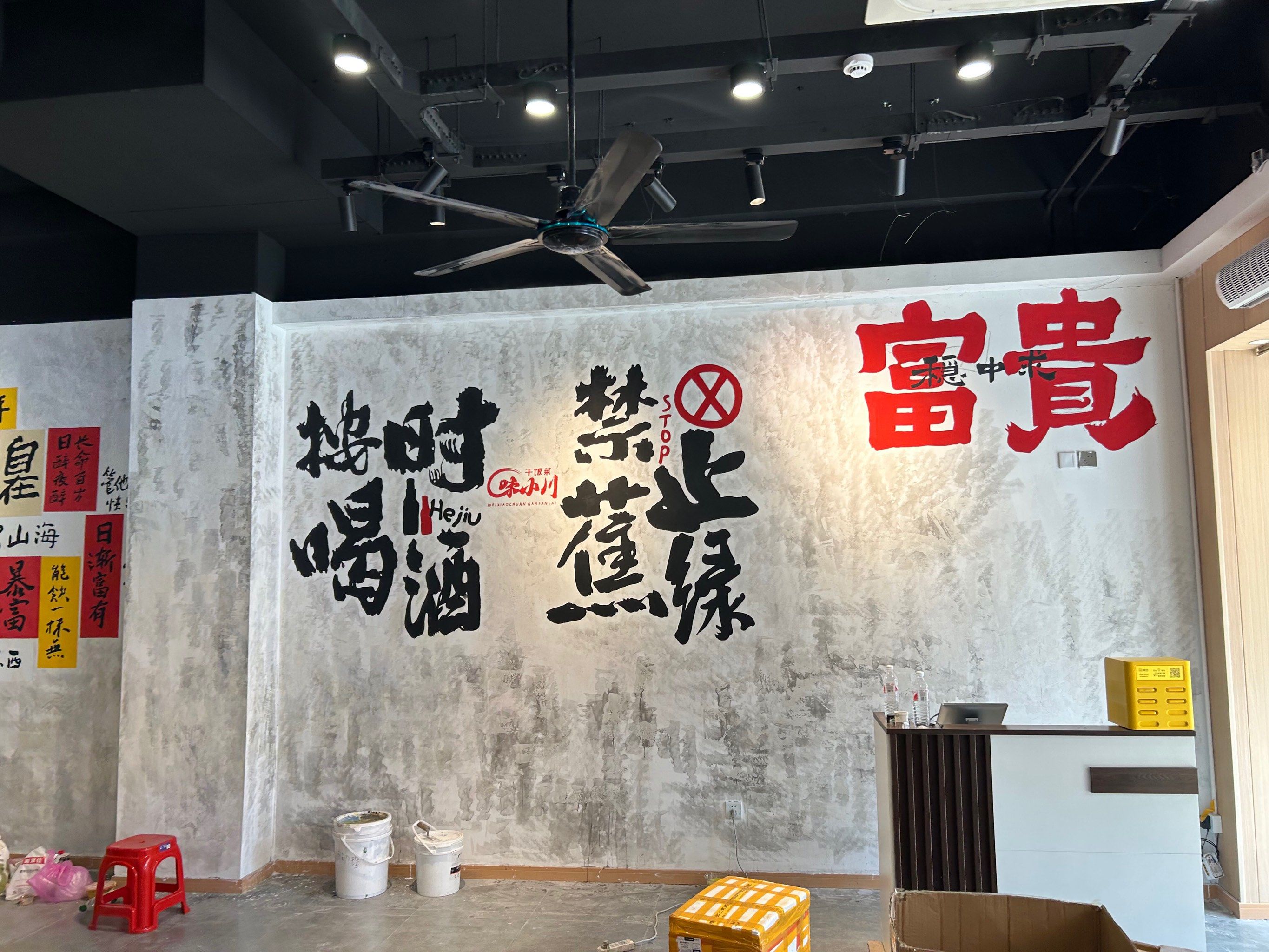 餐饮小吃店墙绘
字体设计风格
简