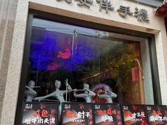 -醉长安(钟楼旗舰店)