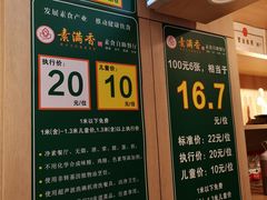 -素满香·素食自助餐(西安·民乐园店)