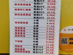 -海汇源老烧麦店(东大街总店)
