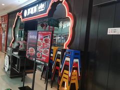 -胖哥俩肉蟹煲(石家庄长安万达店)