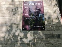 -湘子庙