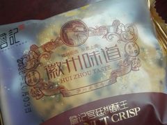 宫廷桃酥王-詹记桃酥(宿州路店)