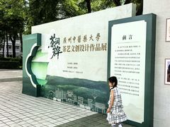 -广东中医药博物馆