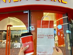 -AunteaCare姨妈热饮(琶洲店)
