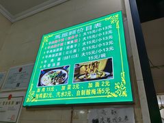 -马振面(小皮院店)