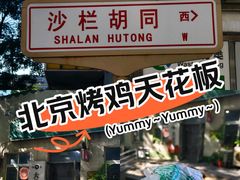 -大益烤鸡