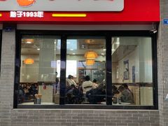-肖家河家常面(肖家河北街店)