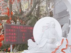 -老君山风景名胜区