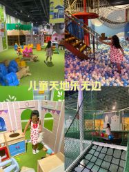 -幻贝家儿童乐园(苏州中心店)