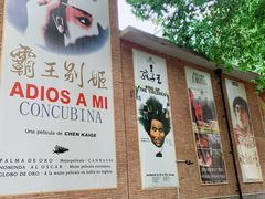 -西安电影制片厂