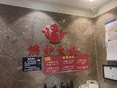 -沸炉重庆老火锅(军事博物馆店)