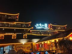 -二十八里太湖船菜(吉祥路店)