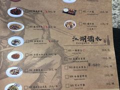 菜单-江湖情酸菜鱼(万菱汇店)