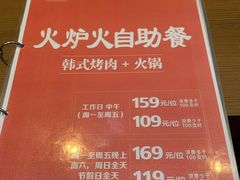 -火炉火自助餐(悠唐购物中心店)