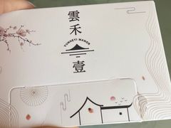 -云禾壹海景庄园餐厅