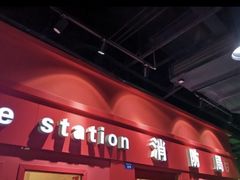 -成都星期8小镇(江宁南路店)