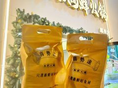 -喜聚薈·花膠雞海鮮火鍋(越秀店)