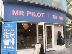 门面-飞行喵MR PILOT|猫舍·猫咖(静安大融城店)
