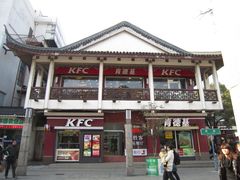 -肯德基(观前新店)