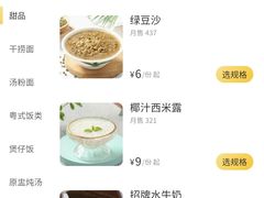 -西关明记肠粉(荔枝湾店)