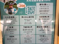-太阳岛度假酒店