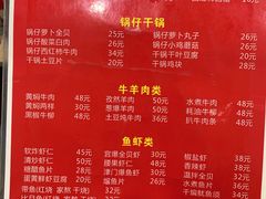 -鑫来子菜馆
