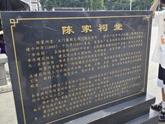 -陈家祠堂-游客中心