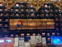 -济州岛汤泉(广宜店)