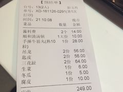 账单-陈记顺和牛肉火锅馆(天河北路店)