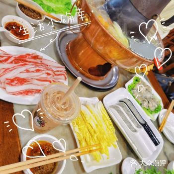 吃够了麻辣火锅 偶尔吃一次铜火锅还觉得挺好吃的 