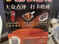 -三头牛·潮汕牛肉生蚝火锅 (夏湾店)