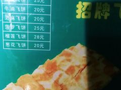 -青花椒花椒鱼(合生汇店)