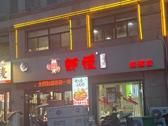 -盱眙虾怪·旗舰店
