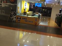 -潘达芝士挞(大悦城店)