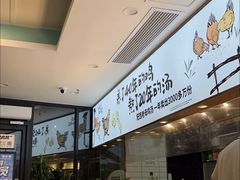 -老乡鸡(南京河西雨润大街店)