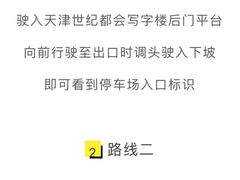 -世纪都会-停车场